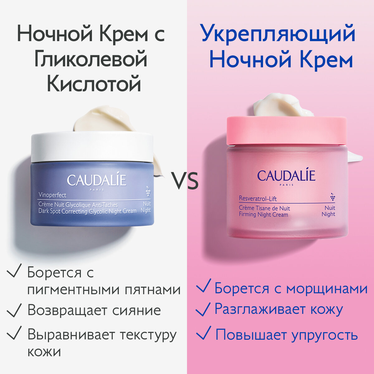 CAUDALIE Resveratrol Lift Ночной крем укрепляющий, 50 мл