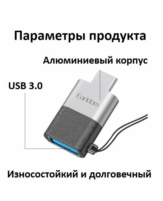 OTG (USB 3.0 - Type-C) Переходник адаптер OTG USB-USB type C, Алюминиевый для смартфона, планшета, MacBook