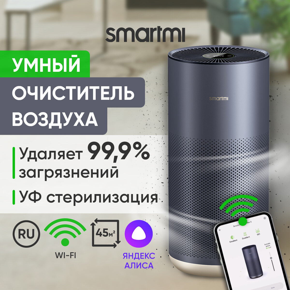 Очиститель воздуха Smartmi Air Purifier 2 (KQJHQ02ZM)