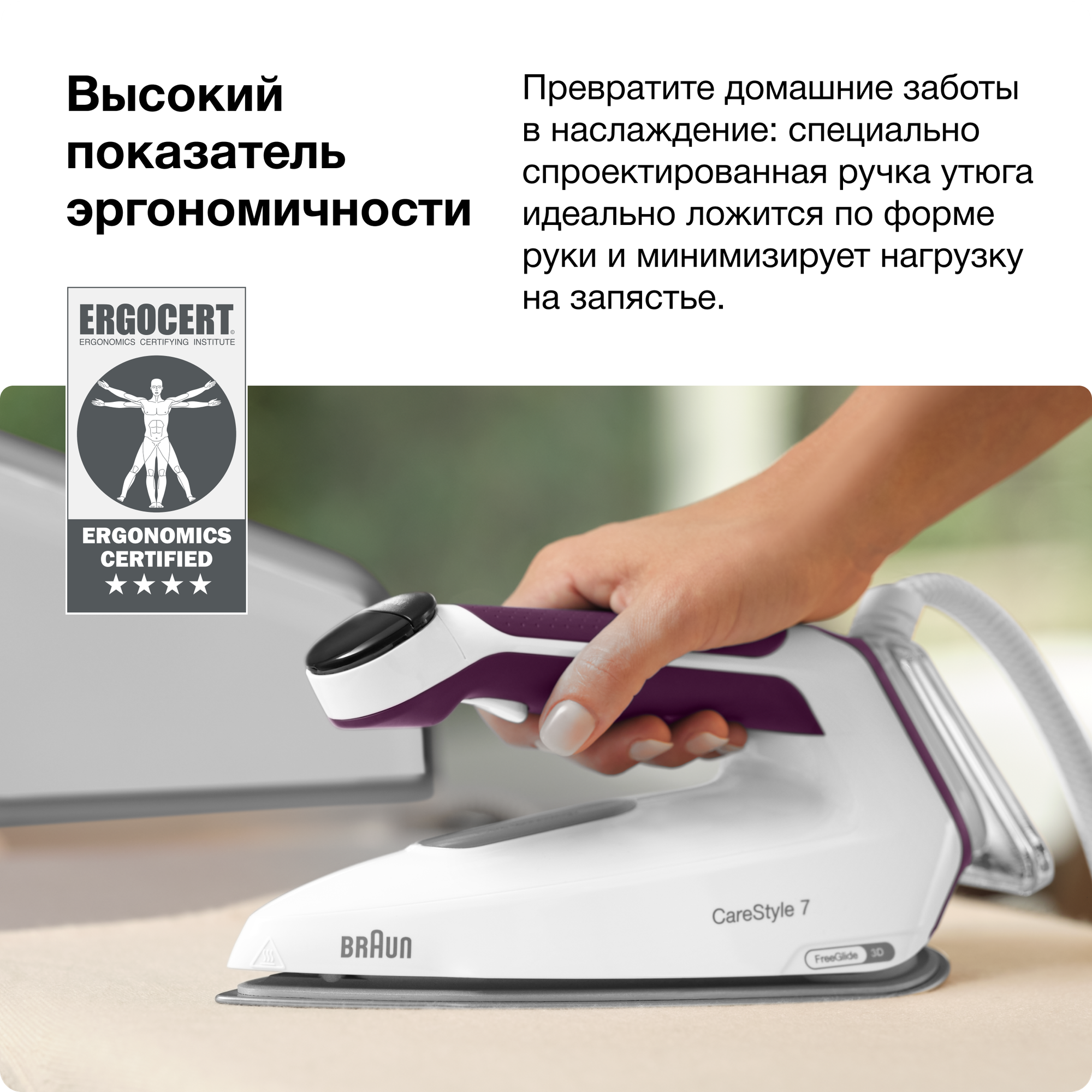 Парогенератор Braun CareStyle 7 - фото №14