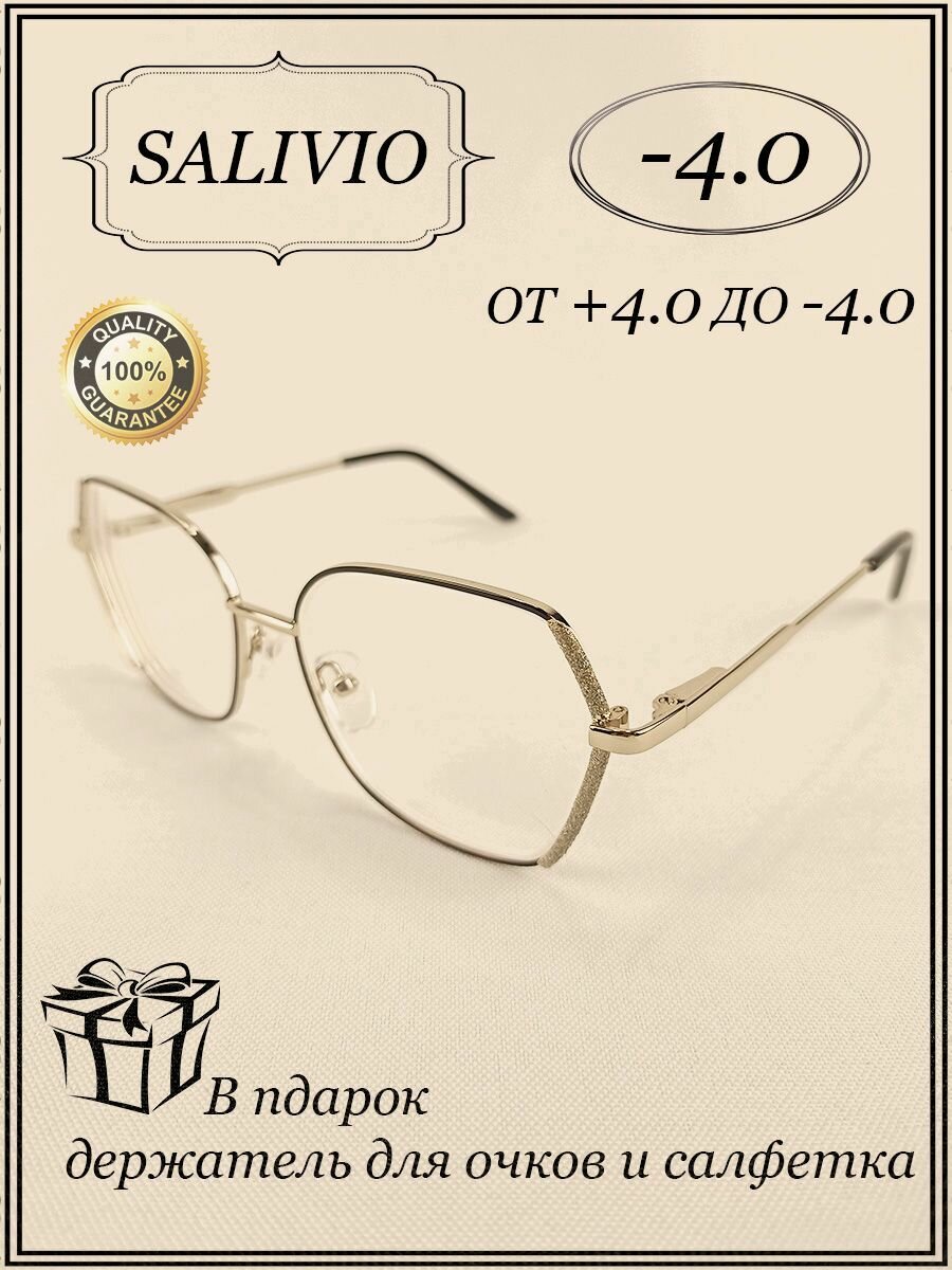 Очки для дали / очки женские -4/ очки для зрения / очки с диоптриями / очки женские для зрения