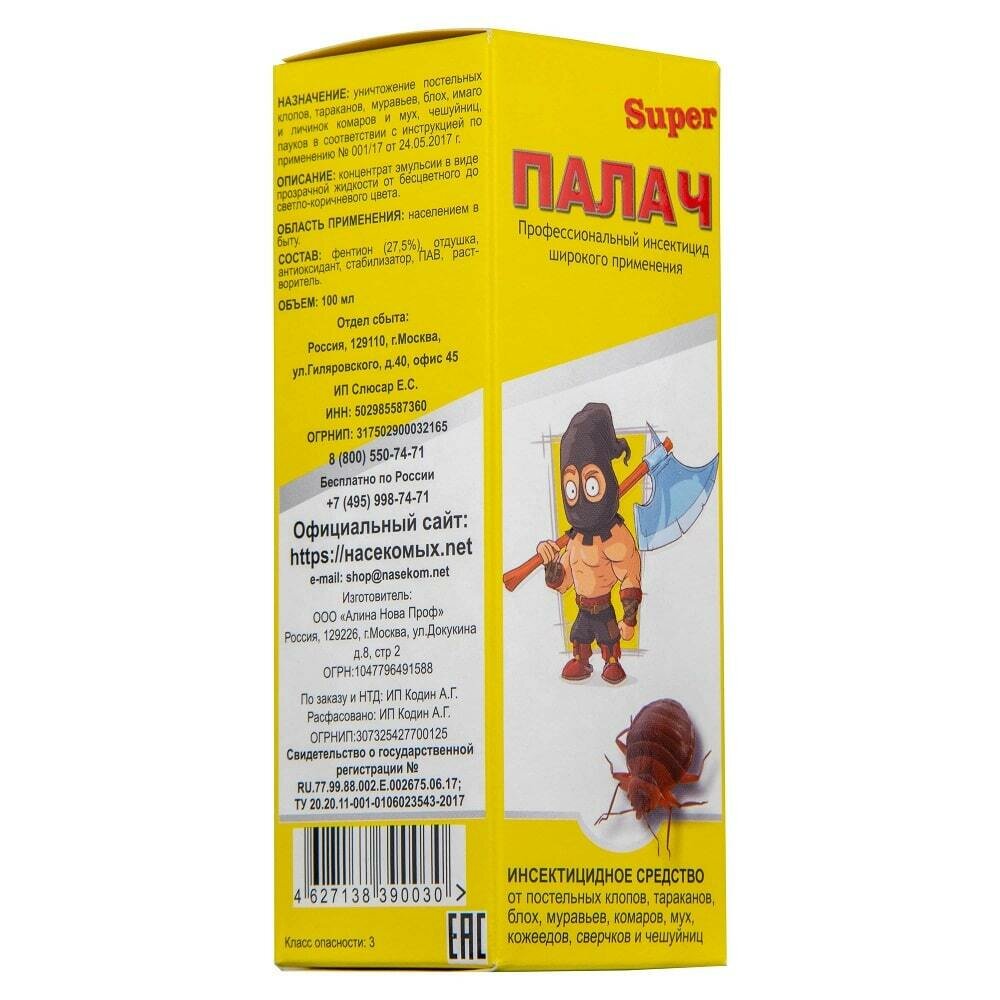 Концентрат Палач Super — фото 19