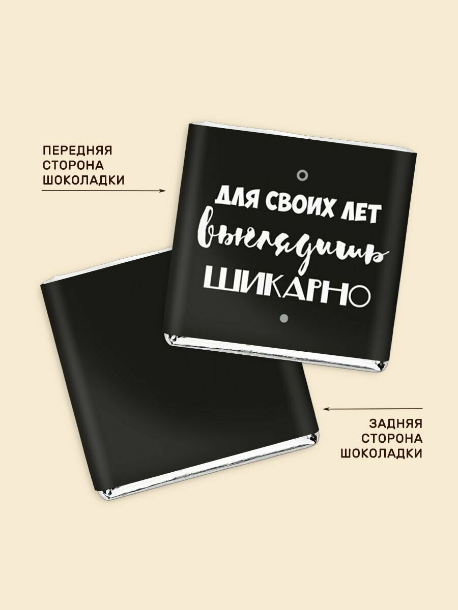 Шоколадный подарок для друга с оскорблениями на День Рождения 12 плиток - фотография № 4