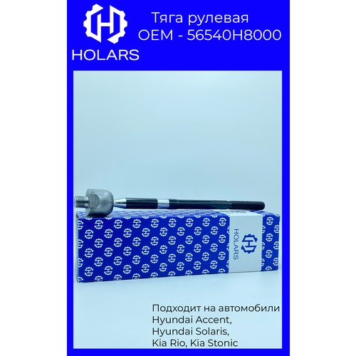 Тяга рулевая передняя леваяправая для автомобиля HYUNDAI Solaris II 17 KIA Rio IV 17 1050₽