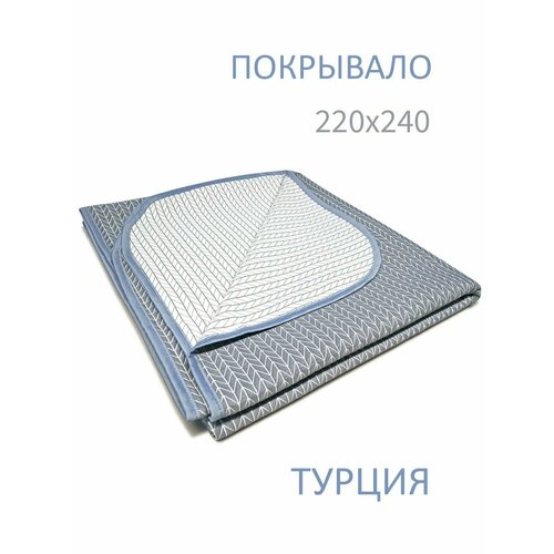 Покрывало 220х240 см. Турция. Цвет: серый/белый