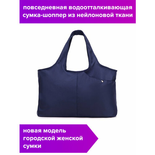 фото Сумка шоппер md collection сумка-шоппер, фактура гладкая, синий