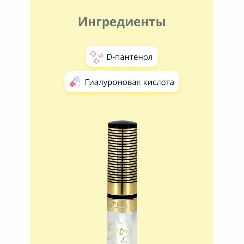 Прозрачный гель для бровей с суперфиксацией Brow&Go, 6 мл Eveline Cosmetics - фото №17