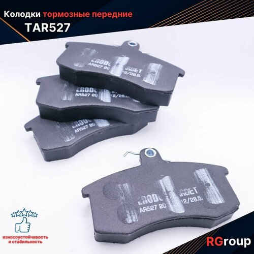 Колодки Тормоз. Перед. Ferodo Tar527 Ваз 08-09 (Зел) Ferodo арт. TAR527