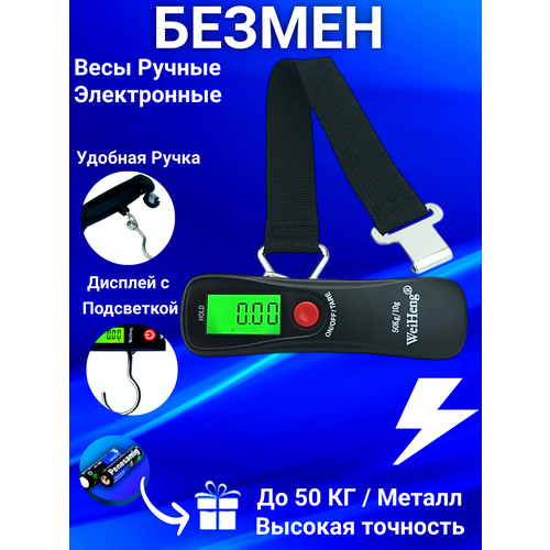 Электронные весы безмен WH-A18 (ремень) темный, серый