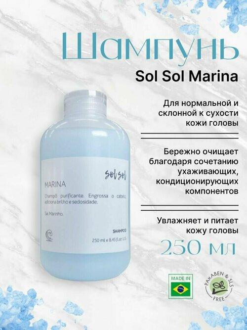 Sol Sol Marina шампунь с морской солью 250ml