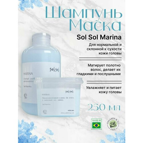 Sol Sol Marina Шампунь + Маска с морской солью 250/250ml очищающий шампунь для волос sol sol marina 250 мл