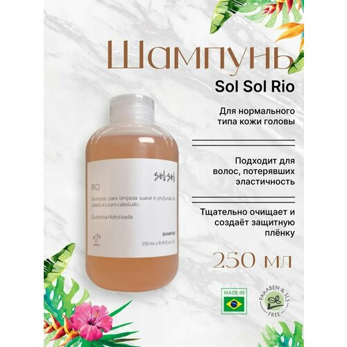 Sol Sol Rio Шампунь с гидролизованным кератином 250ml шампунь и бальзам для волос glammy с кератином 250 мл