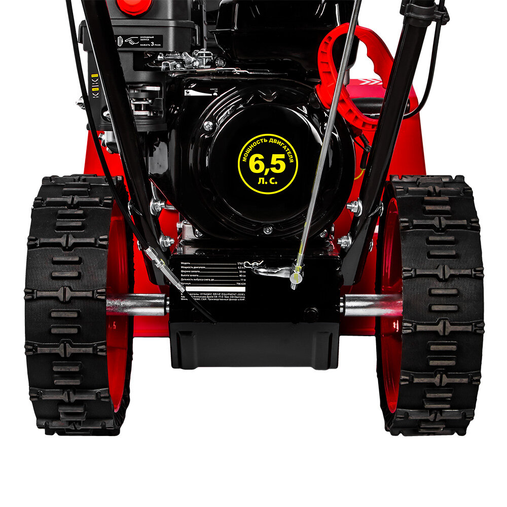 Снегоуборщик бензиновый DDE ST6555 (6,5 л.с., ширина 56 см, скор. +4/-1, колеса 13"), шт - фотография № 6