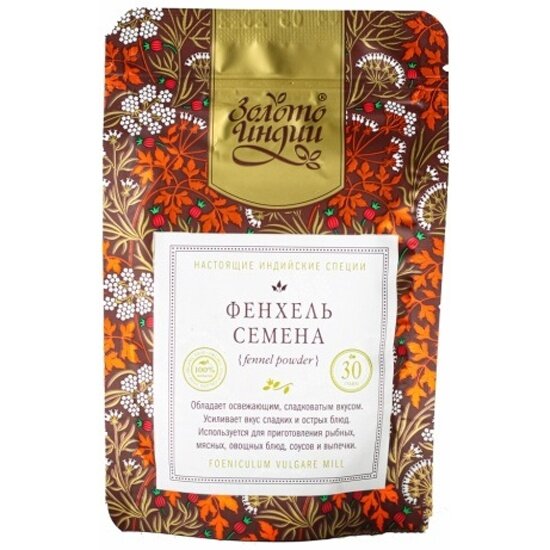 Специя золото индии Фенхель семена (Fennel Seeds) 30 г