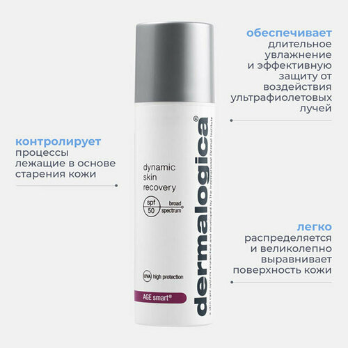 Dermalogica Укрепляющий антивозрастной дневной крем Dynamic Skin Recovery SPF50