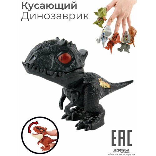 Игрушка фигурка динозавр Раптор Зубастик кусающий палец, 1 шт / Пальчиковый динозавр / Антистресс игрушка