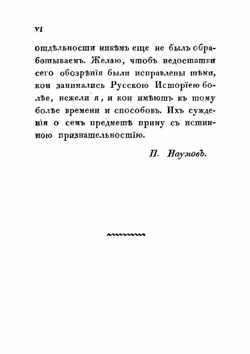 Книга Об отношениях российских князей к монгольским и татарским ханам от 1224 по 1480 год - фото №4