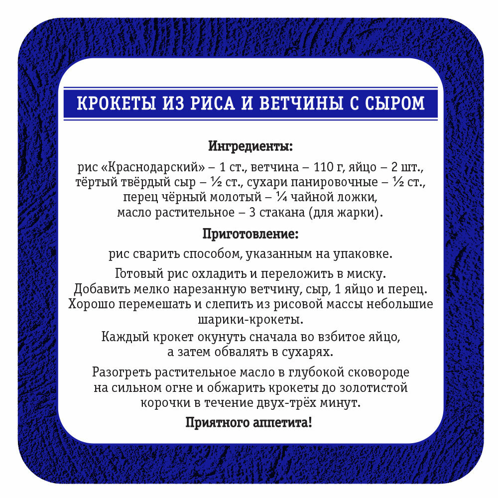 Рис Националь Краснодарский белый круглозерный 900г Ангстрем - фото №3