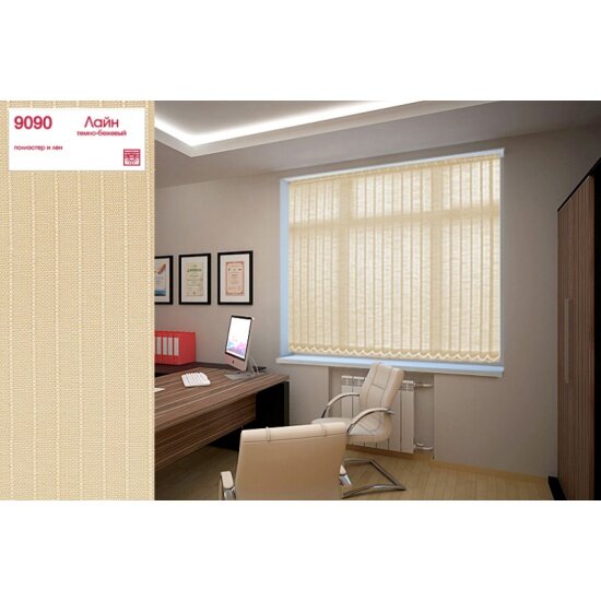 Комплект ламелей для вертикальных жалюзи Уют Лайн 180см темно-бежевый