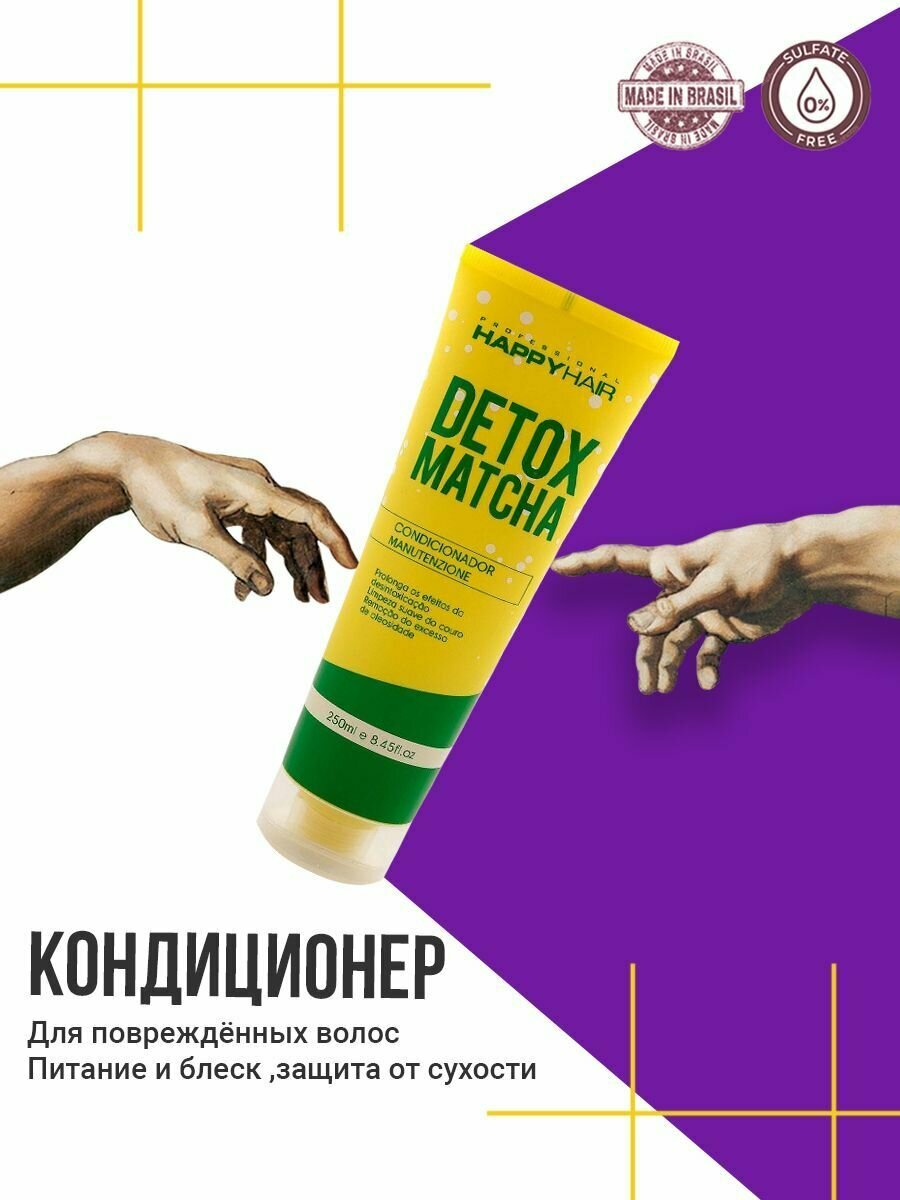 Кондиционер для волос Happy Hair Detox 250 мл - фотография № 6