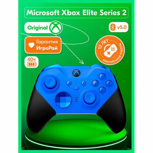 Геймпад Microsoft Xbox Wireless Controller Elite Series 2 – Core (синий)