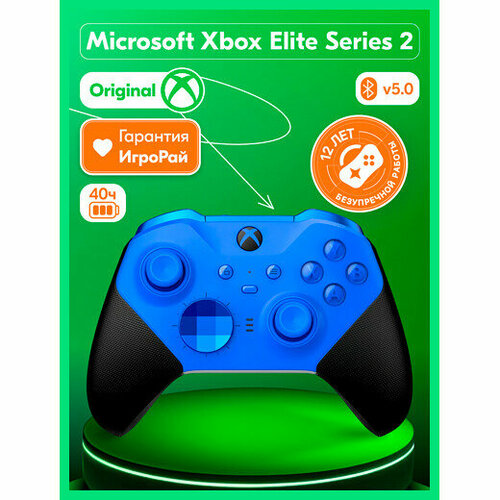 Геймпад Microsoft Xbox Wireless Controller Elite Series 2 Core синий 1989000₽