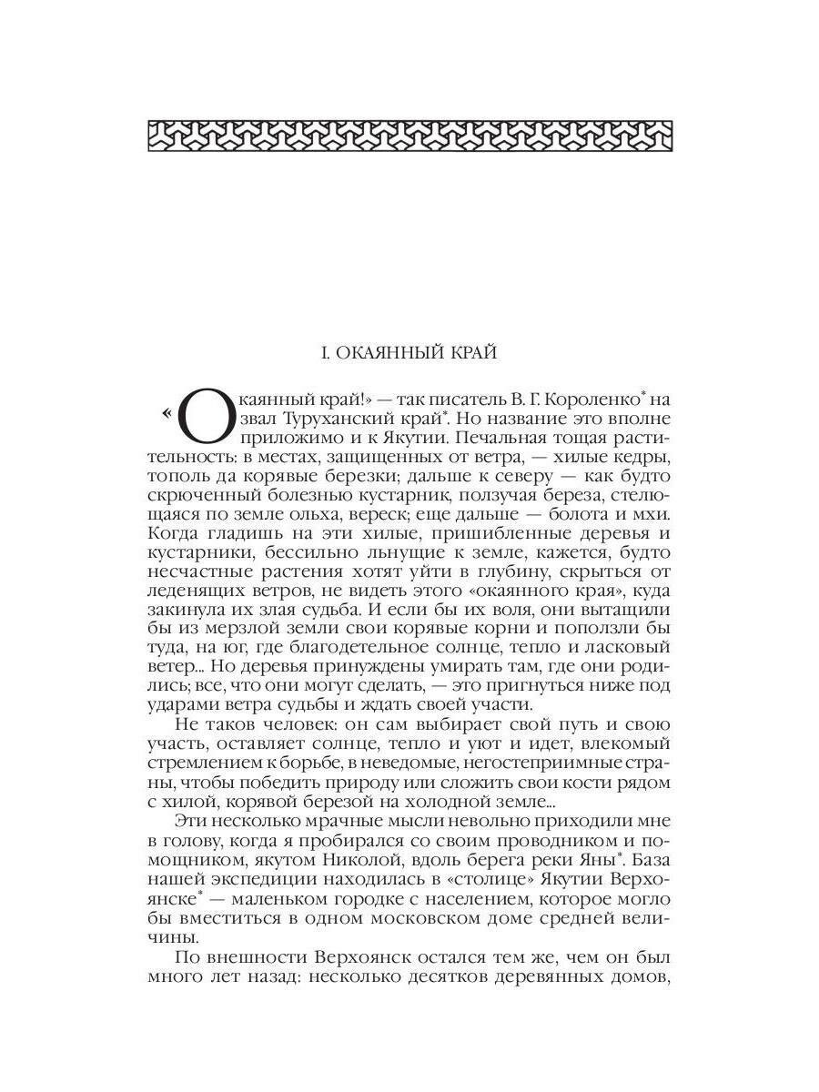 Книга Вечный хлеб. Властелин мира. Продавец воздуха. Золотая гора и др. Т. 2 - фото №9