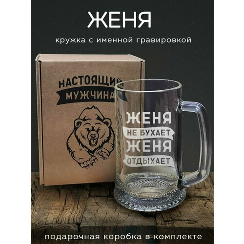 Кружка пивная Колорит Эль Женя - 670 мл 650₽