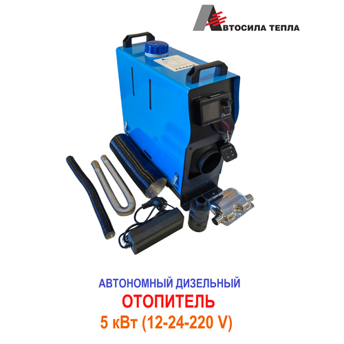 Автономный дизельный отопитель 12/24V/220V сухой фен 5000w (сухой фен) обогреватель для зимней палатки вектор