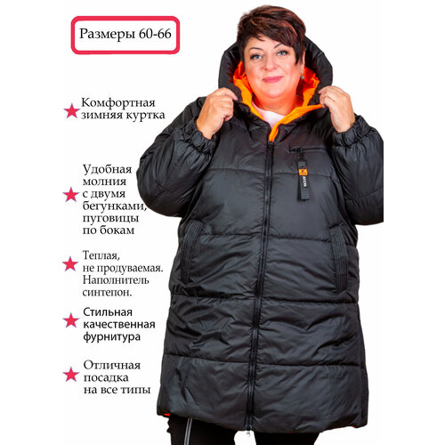 фото Куртка munna, размер 62, черный