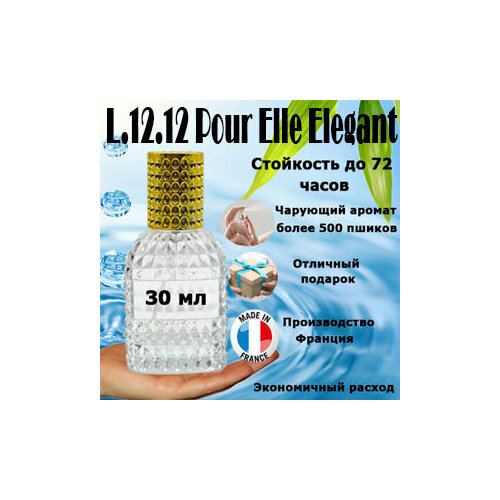 Масляные духи L.12.12 Pour Elle Elegant, женский аромат, 30 мл. женская парфюмерия lacoste l 12 12 pour elle elegant