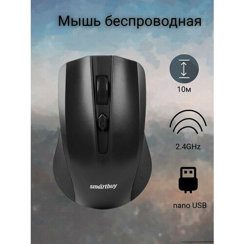 Мышь компьютерная беспроводная отлично подойдет для офиса и школы а также для домашнего пользования 56000₽