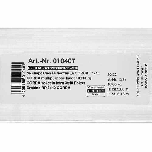 Стремянка Krause Corda алюминий 10ступ. H7м макс.нагр.:150кг (010407) - фото №16