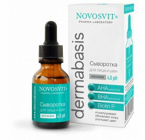 Сыворотка для лица и шеи Novosvit Dermabasis ночная, 25 мл