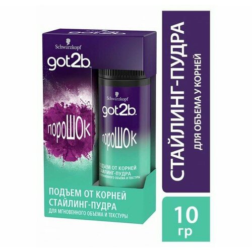 Пудра-стайлинг для объема волос Got2b Порошок 10 г 1635₽