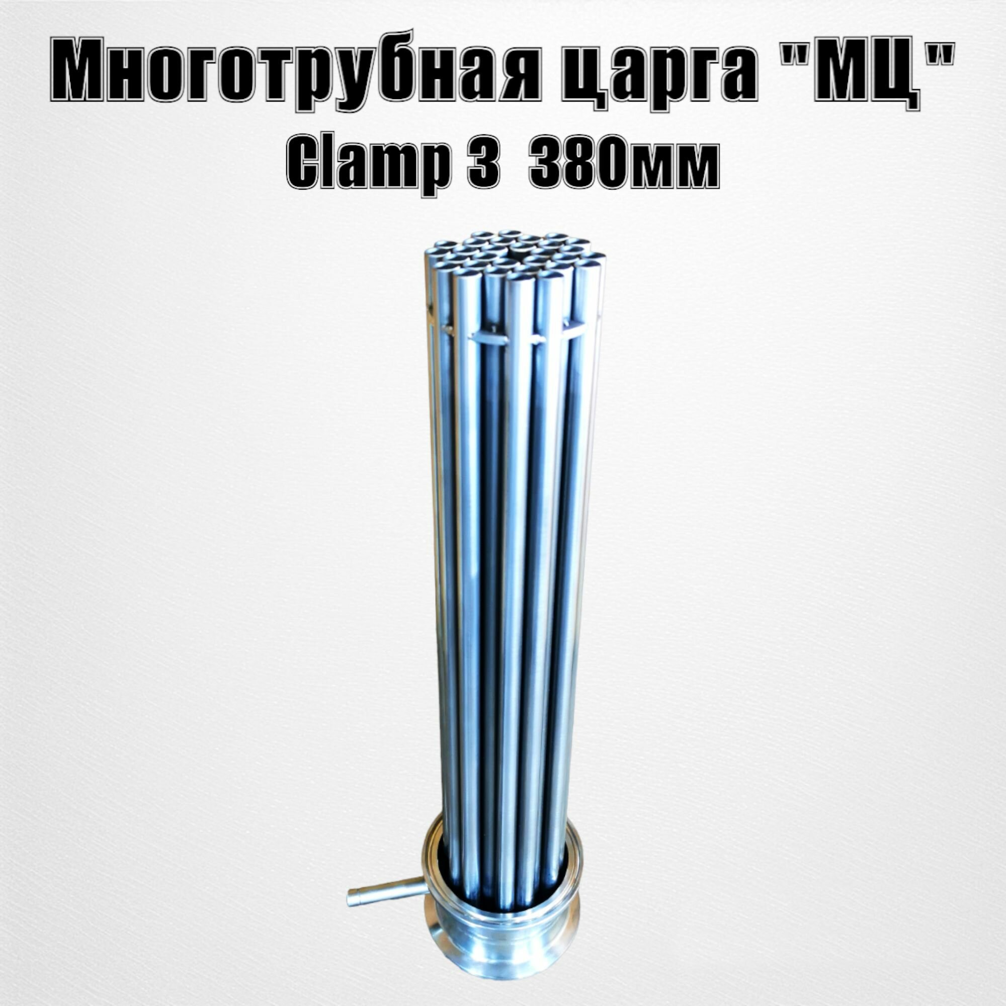 Многотрубная царга МЦ (ММЦ) 3 дюйма 380мм