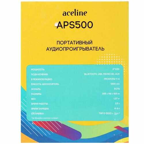 Портативная колонка Aceline APS500, серый