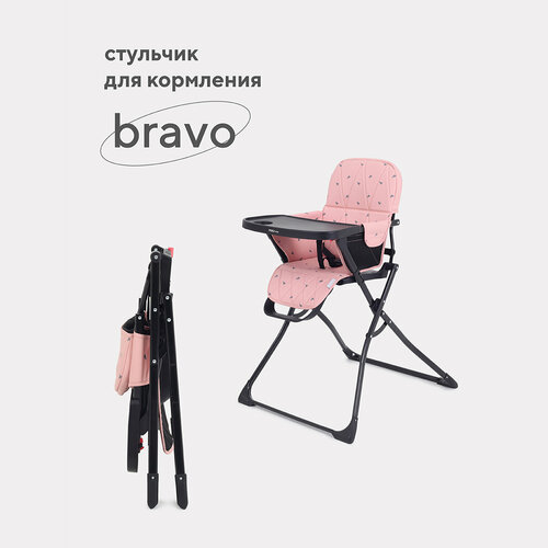 Стульчик для кормления Mowbaby Bravo RH510 Cloud Pink стульчики для кормления mowbaby bravo