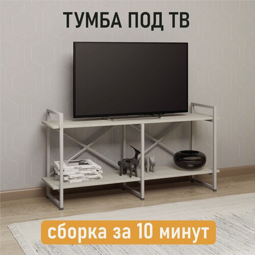 Изображение товара Тумба под ТВ Айсберг Лофт Лайт 120 белый/дуб крафт белый