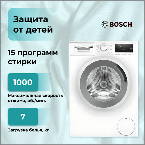 Стиральная машина Bosch WAN 20007PL 6576000₽