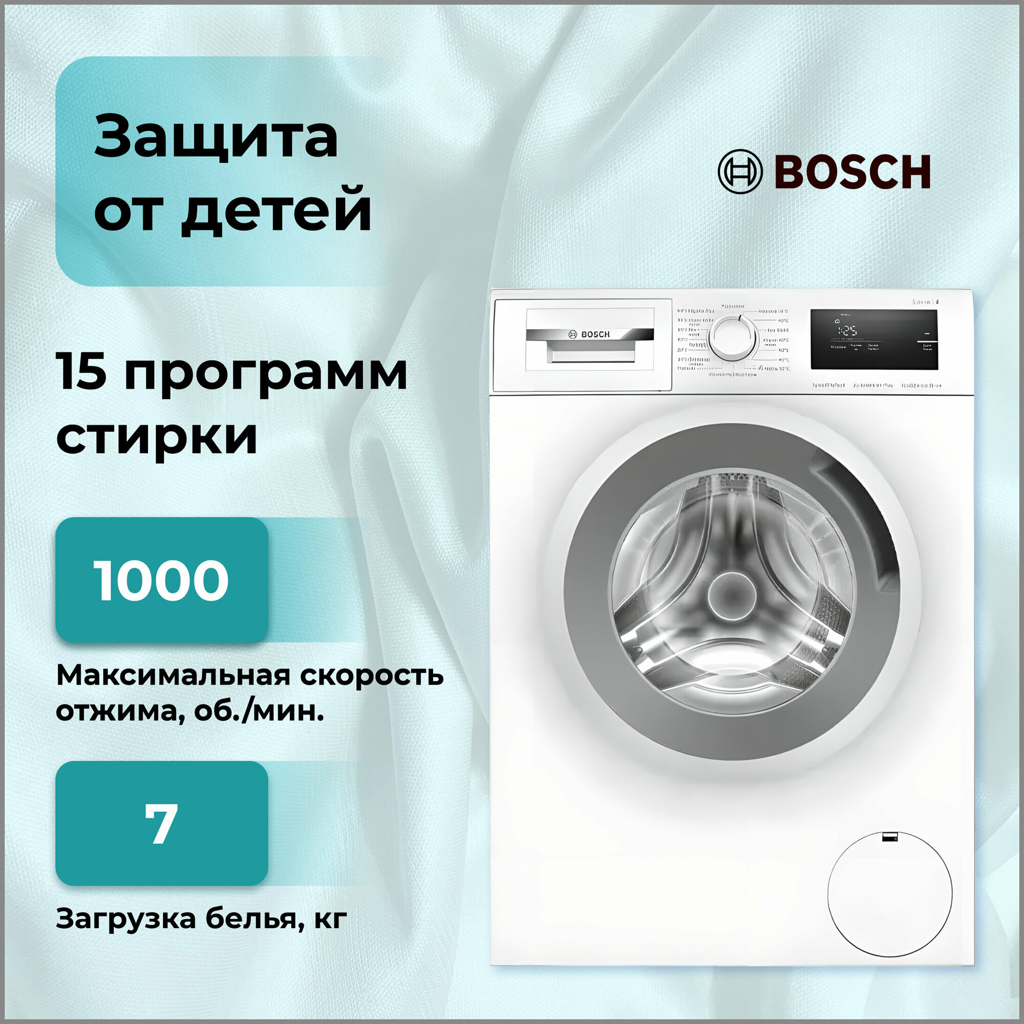Стиральная машина Bosch WAN 20007PL