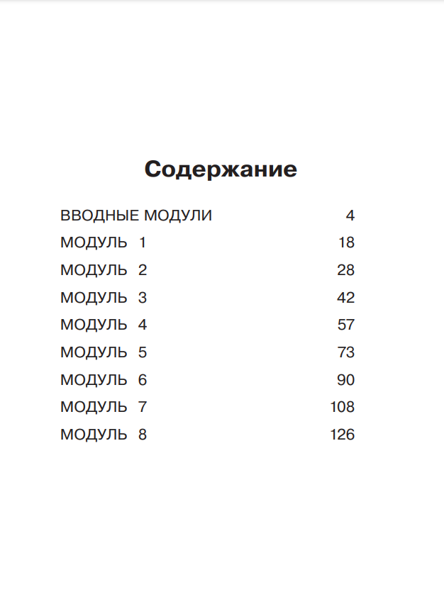 Английский язык. Сборник упражнений. 3 класс. ФГОС