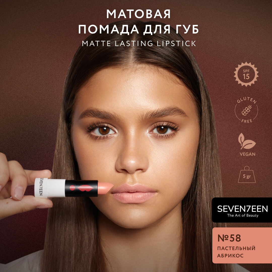 SEVEN7EEN     MATTE LASTING LIPSTICK 58  