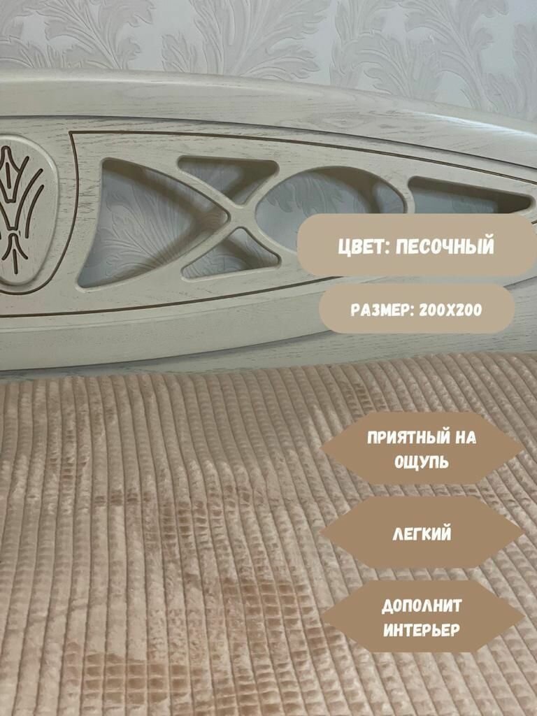 Плед пушистый 200*220 накидка на диван, кровать