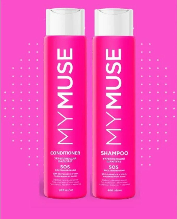 фото Укрепляющий шампунь MY MUSE 400 мл SOS восстановление для секущихся поврежденных волос