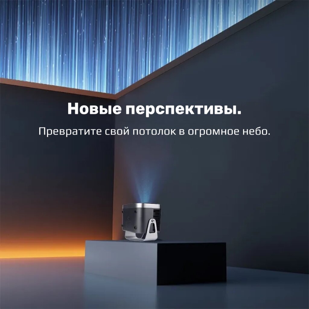 Проектор для фильмов и игр 2024 / (Подключается к телефону) / Домашний кинотеатр / Видео проектор 4 К Full HD для дома — фото 4
