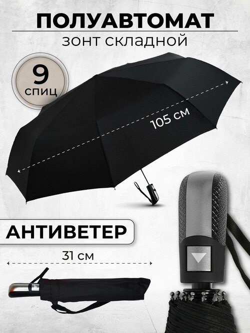 Мини-зонт Monsoon, черный