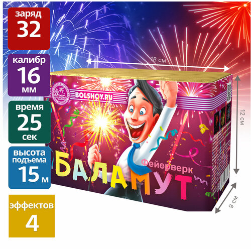 Фейерверк Салют "Баламут" 32 залпа 0,65" Большой праздник