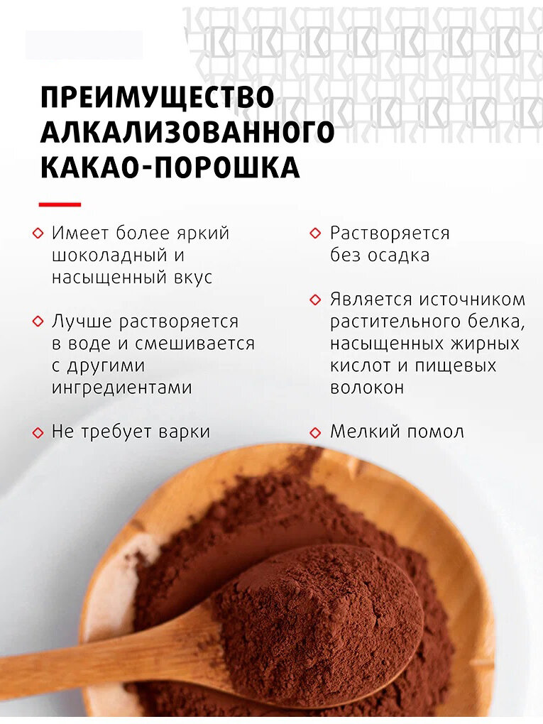 Алкализованный Какао-Порошок, 1 кг - фотография № 3