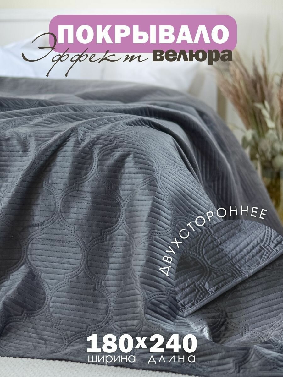 фото ВЕРСАЛЬ 180*240